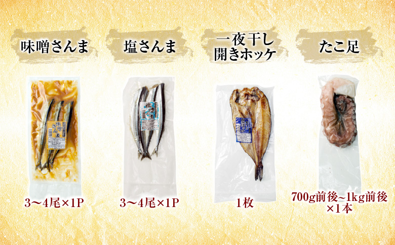 ＜12月21日決済分まで年内配送＞海鮮セットA C-30011