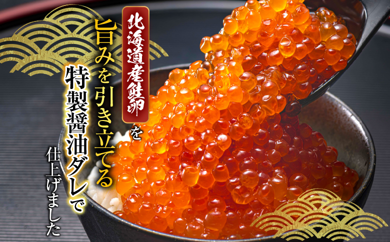 いくら醤油漬け100g×2P、ほたて貝柱500g×1P C-30041