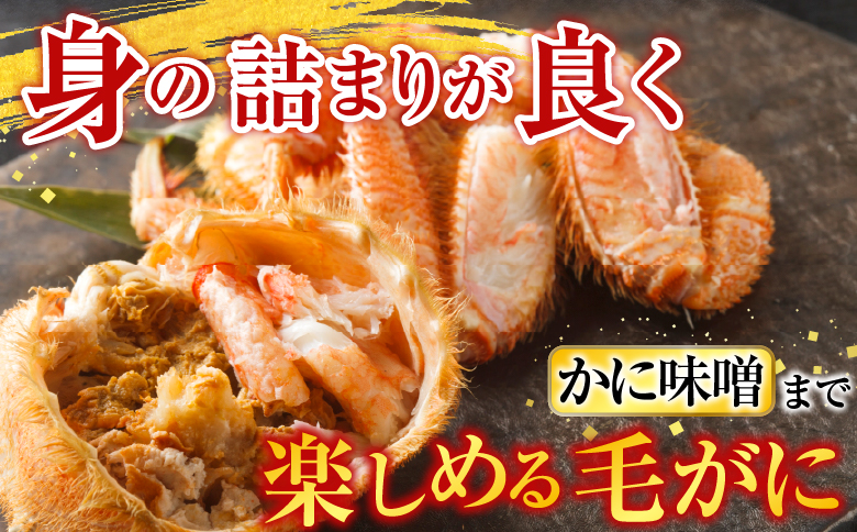 毛かに・ほたて貝柱セット C-30043