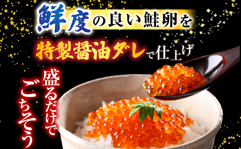 いくら醤油漬け100g×2P、ほたて貝柱500g×1P C-36041