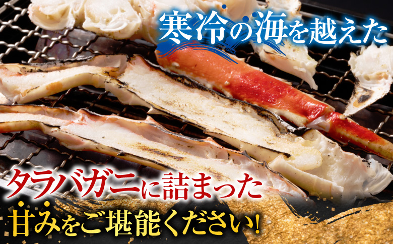 ボイルたらばがに脚(カット)600g×1P C-42087
