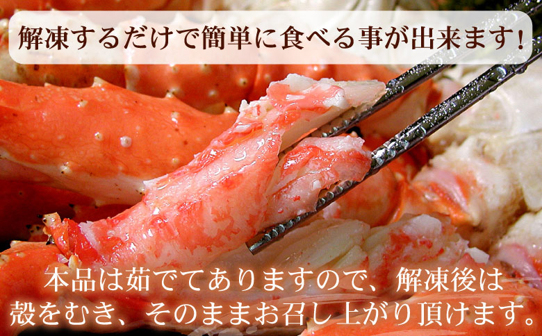 【12/31決済分まで1月中配送】 釜揚げたらばかに足(カット済)1kgセット F-56011