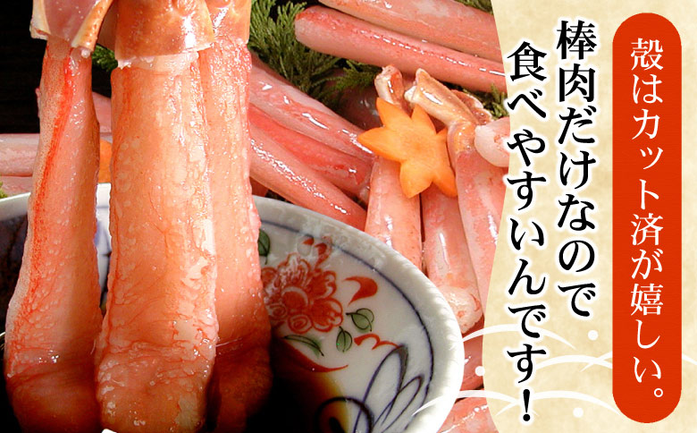 ＜12月21日決済分まで年内配送＞刺身用本ずわい棒肉ポーション1kg(32～50本) C-56024