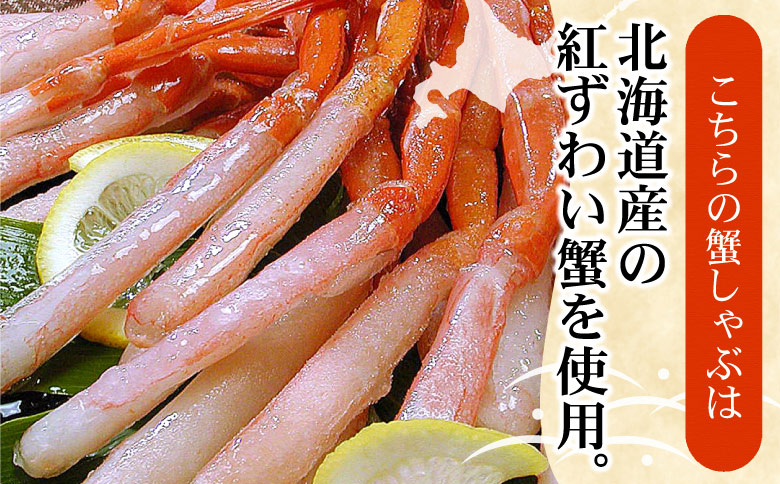 ＜12月21日決済分まで年内配送＞紅ズワイガニむき身400g×4P(計40本～60本) C-56026