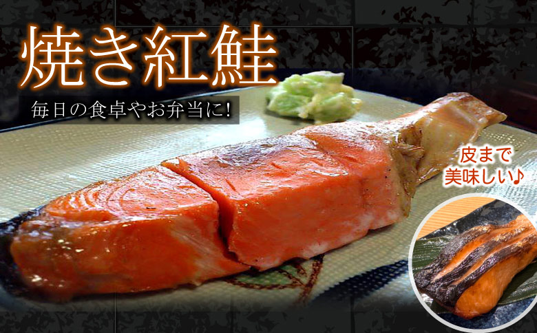 紅鮭切身4切×11P(計3.3kg) C-56032