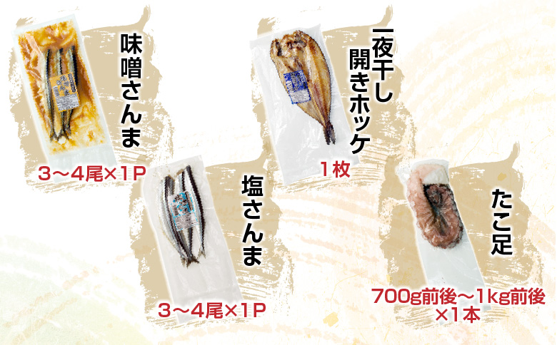 ＜12月21日決済分まで年内配送＞ふるさと海鮮セット(金) C-70032