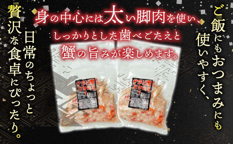 【12/31決済分まで1月中配送】 【北海道根室産】たらば蟹むき身300g×2P C-70078