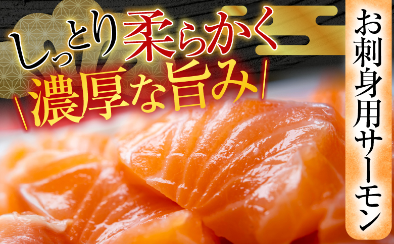 【12/31決済分まで1月中配送】 お刺身トラウトサーモン6～12本(計3kg)＆塩銀鮭切り身1切(約70g)×30P D-09040