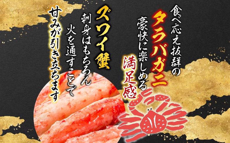 海鮮詰め合わせ(たらばがに・ずわいがに・いくら) D-11045