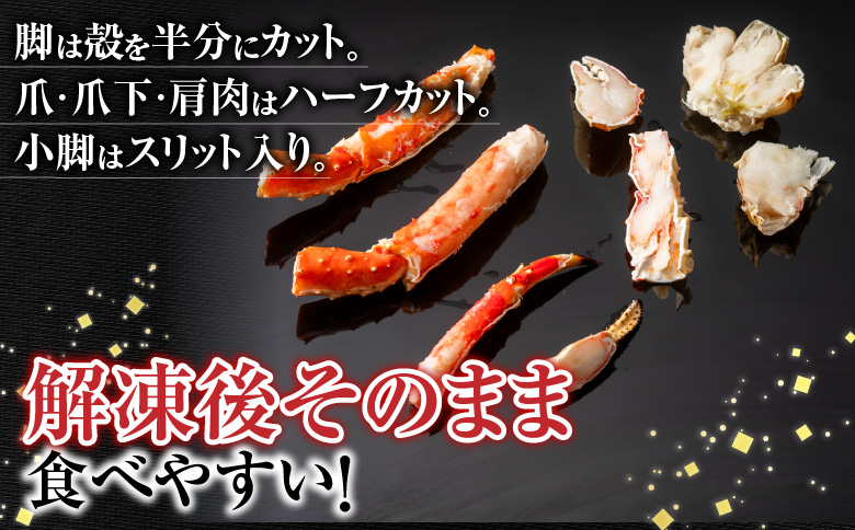 ＜12月10日決済分まで年内配送＞ボイル済み本タラバガニハーフカット1kg×2P D-11050