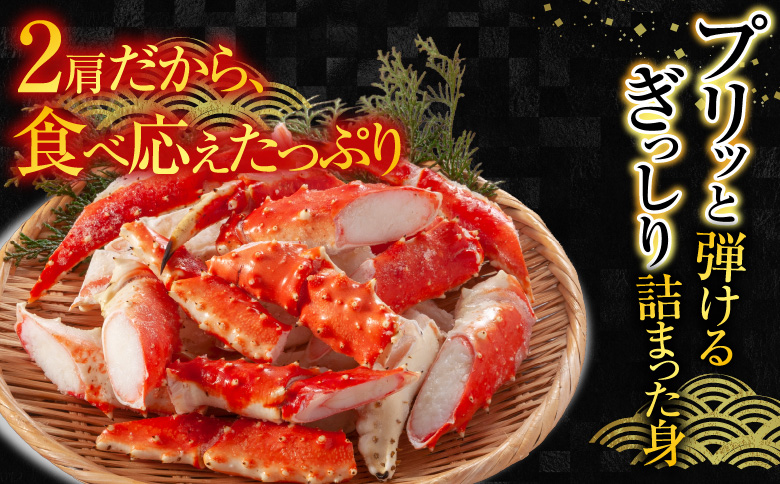 ボイルたらばがに脚約1kg×2肩 D-14050