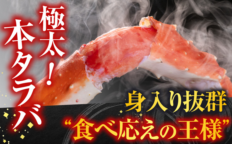 ボイル済み本タラバガニ1.8～2kg、生ずわいポーション500g(25～30本) D-14054