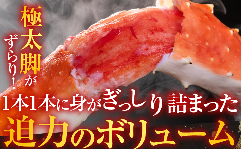 ボイルたらばがに脚約2kg×1肩 D-14055