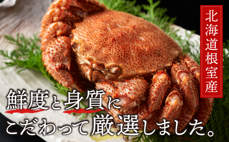 ＜12月21日決済分まで年内配送＞【北海道根室産】毛がに700g前後×3尾 D-21003