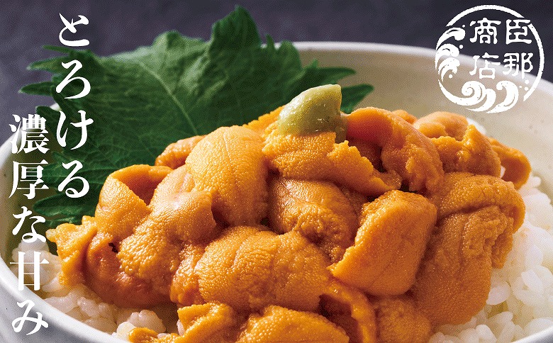 エゾバフンウニ(黄色)約250g×1折 D-22001