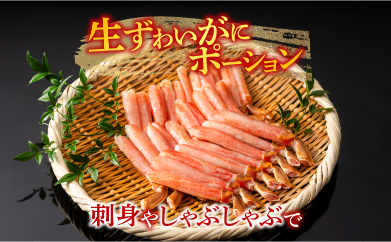 根室海鮮市場＜直送＞ボイル済み本タラバガニ1.8～2kg、生ずわいポーション500g(25～30本) D-28052