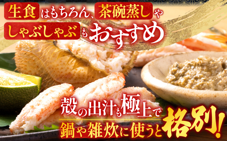 毛かに400g前後～550g前後×4尾 D-36038