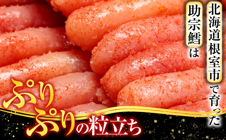 【北海道根室産】<鮭匠ふじい>熟成辛子明太子500g×5P D-42004