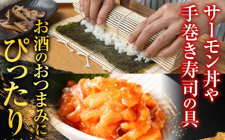 ＜12月21日決済分まで年内配送＞【北海道根室産】<鮭匠ふじい>漬けサーモン丼の具36P D-42024