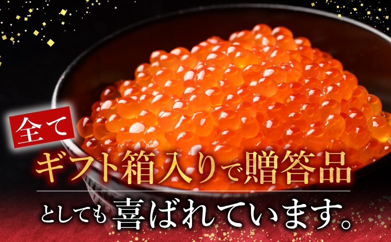 【12/31決済分まで1月中配送】 【北海道根室産】＜鮭匠ふじい＞いくら醤油漬50g×18P D-42056