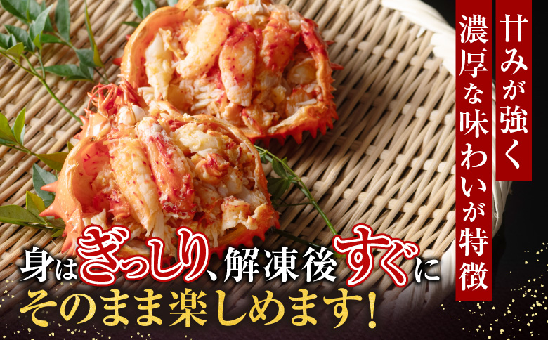 ＜12月21日決済分まで年内配送＞【北海道根室産】花咲がに甲羅詰め12個 D-54003