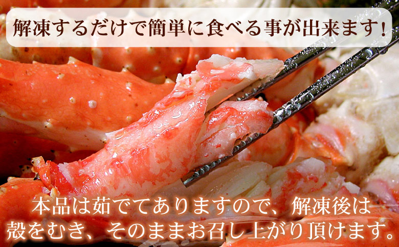 ＜12月21日決済分まで年内配送＞たらばがに足1kg×2肩 D-56007