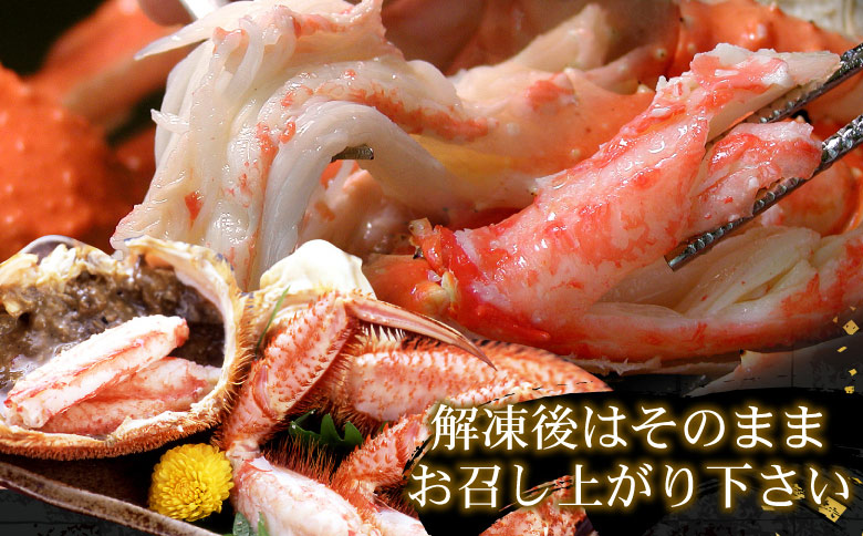＜12月21日決済分まで年内配送＞北海三大カニセット(たらばがに足、毛ガニ、ずわい) D-56009