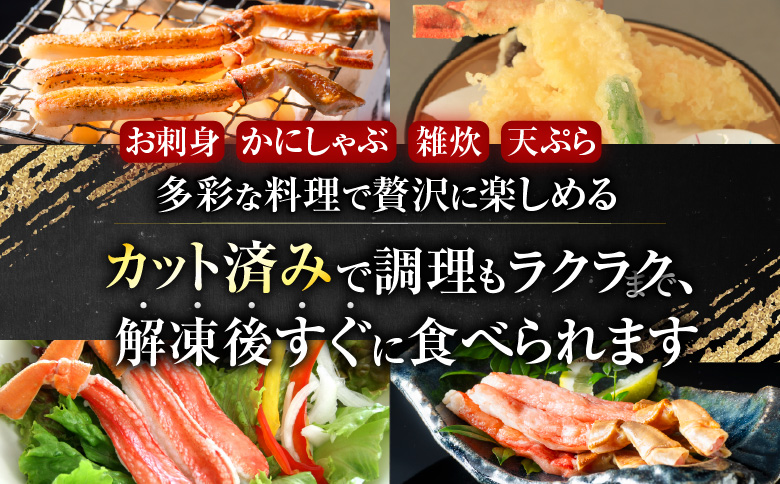 お刺身OK！生本ずわいがに棒肉ポーション3.5kg(500g×7P)(計84～140本) E-11001
