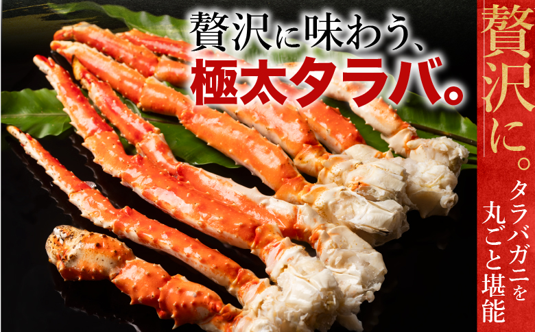 ＜12月21日決済分まで年内配送＞たらばがに1.2kg×1肩 F-07009