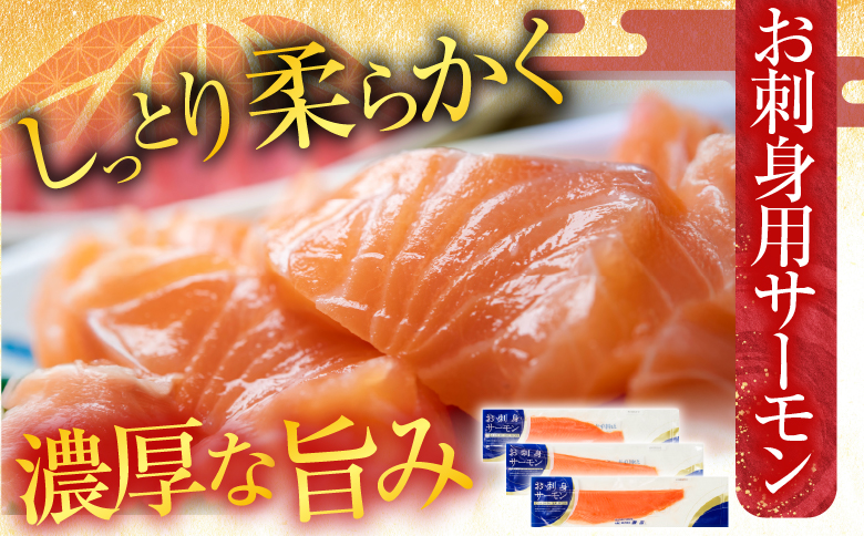 お刺身トラウトサーモン4～8本(計2kg)＆とろサーモンハラミ6～10枚(計2kg) F-09002