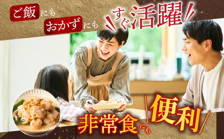 ほたて煮付けセット(4種・各13P) F-09017