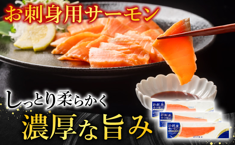 お刺身トラウトサーモン2～5本(計1kg)＆塩銀鮭切り身1切(約70g)×35P F-09025