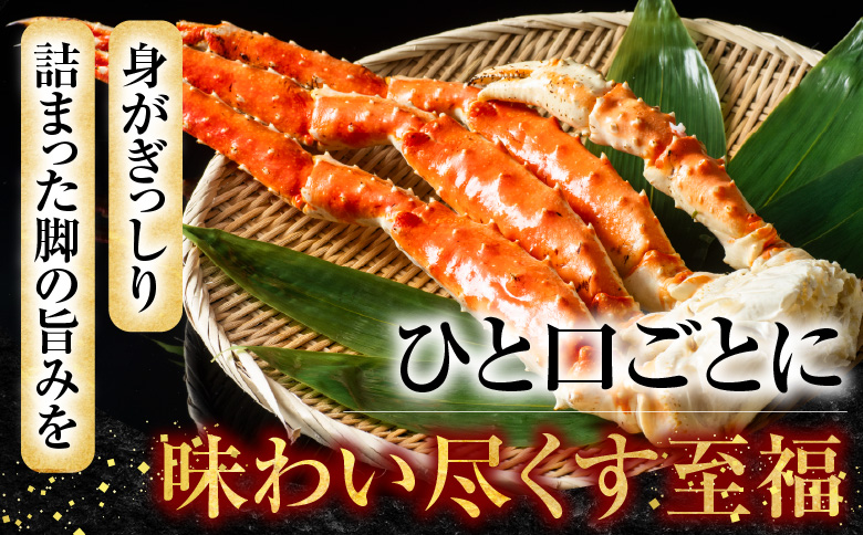 ＜12月10日決済分まで年内配送＞ボイルたらばがに脚約1.5kg×1肩 F-11028