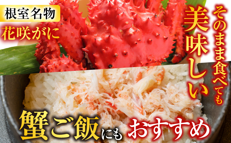 花咲蟹・ずわいポーションセット F-19001