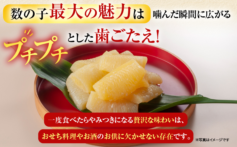 ＜鮭匠ふじい＞味付け数の子120g×12P(小分け) F-42007