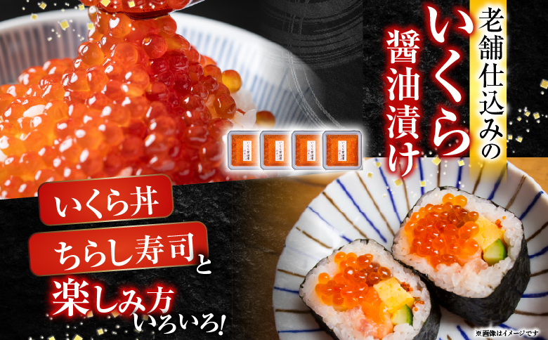 【北海道根室産】いくら醤油漬け80g×4P・ボイルたらばがに剥き身100g×3P F-42011