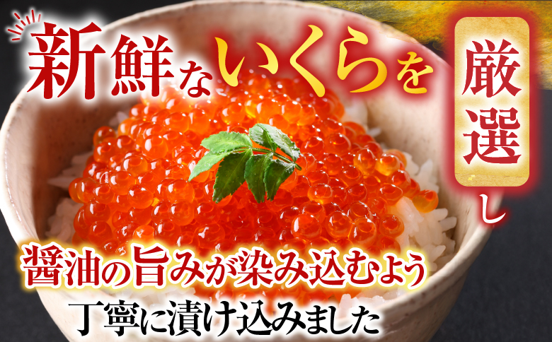 甘塩紅鮭5切×5P、いくら醤油漬け100ｇ×3Ｐ F-76003