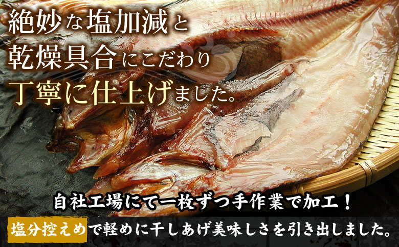 真ホッケ開き干し350g前後×5枚 G-07002