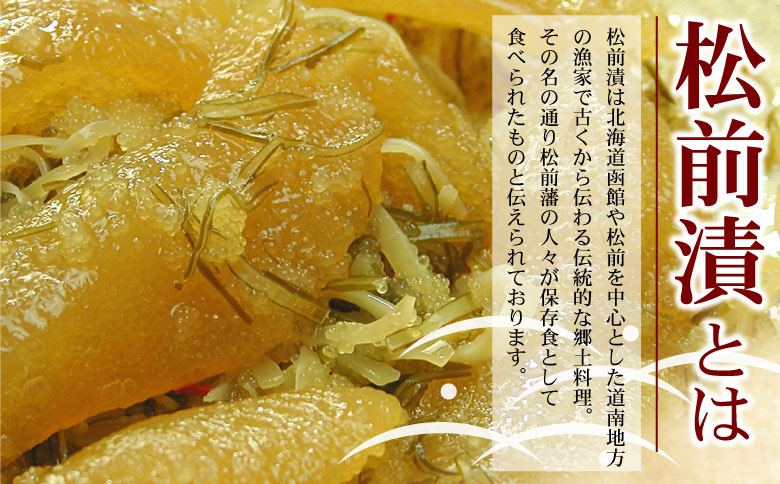 ＜12月21日決済分まで年内配送＞数の子松前漬500g G-07003