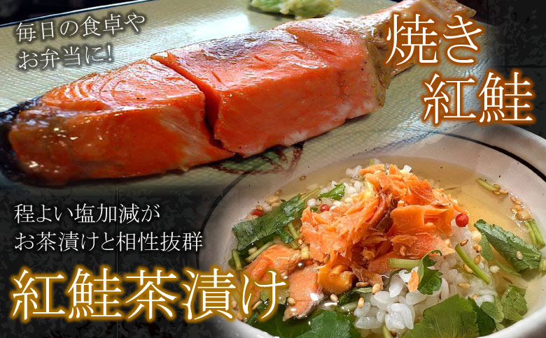 ＜12月21日決済分まで年内配送＞紅鮭切身8切・真ほっけ開き干し2枚セット(各約600g) G-07008