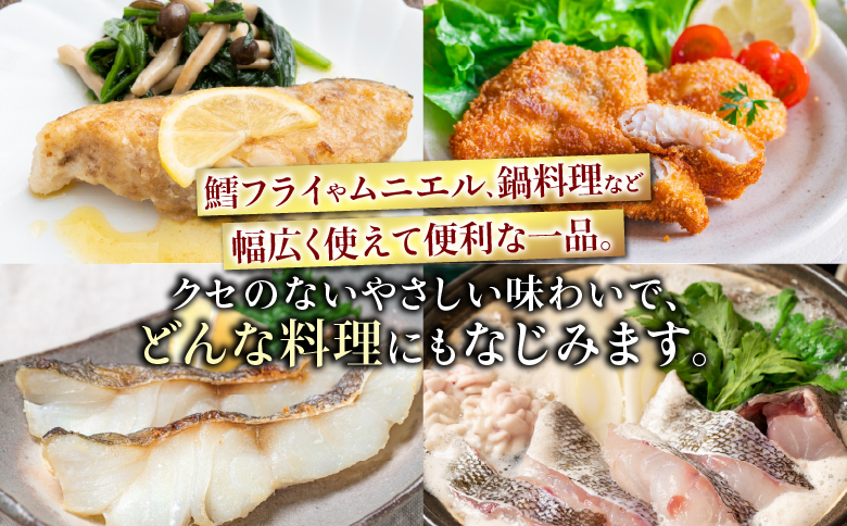 【北海道根室産】真鱈切身1切真空×18P G-09008