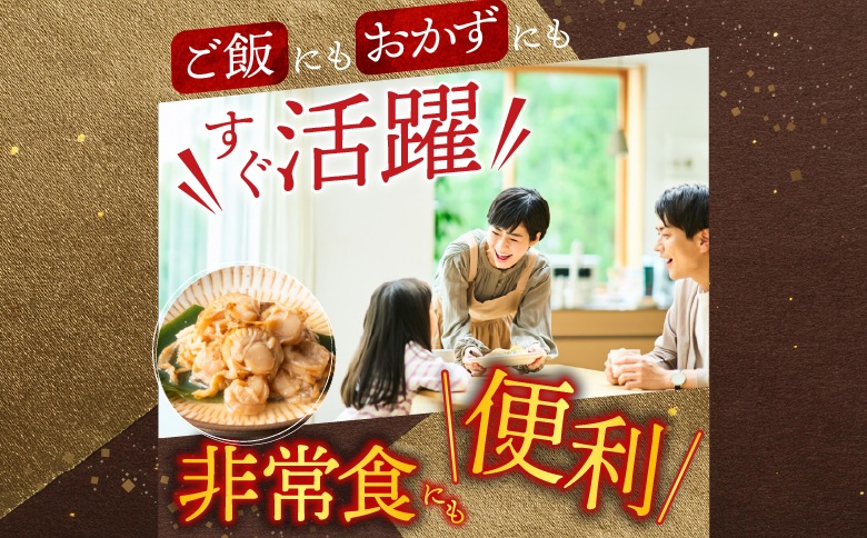 ほたての旨煮10P G-09017