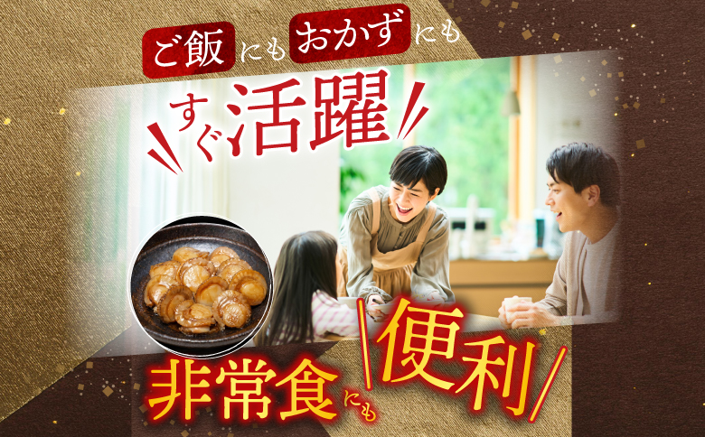 ほたてのバター醤油10P G-09018