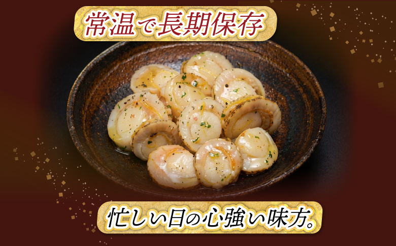 ほたてのバジル10P G-09035