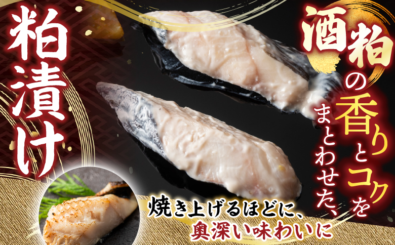 銀だら粕漬け4切×1P、銀だら西京漬け4切×1P G-14003