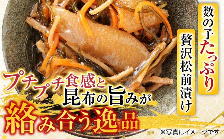 数の子松前漬250g×1P G-14007