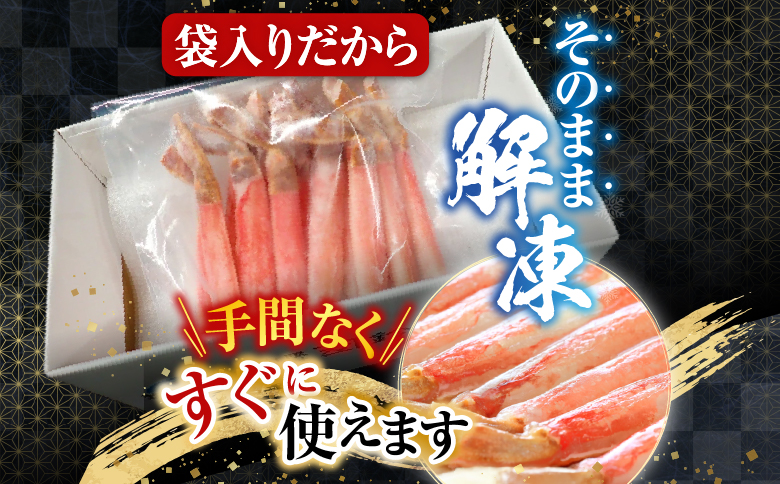 お刺身可！ずわいがに棒肉ポーション14本×1P(計230g) G-14020