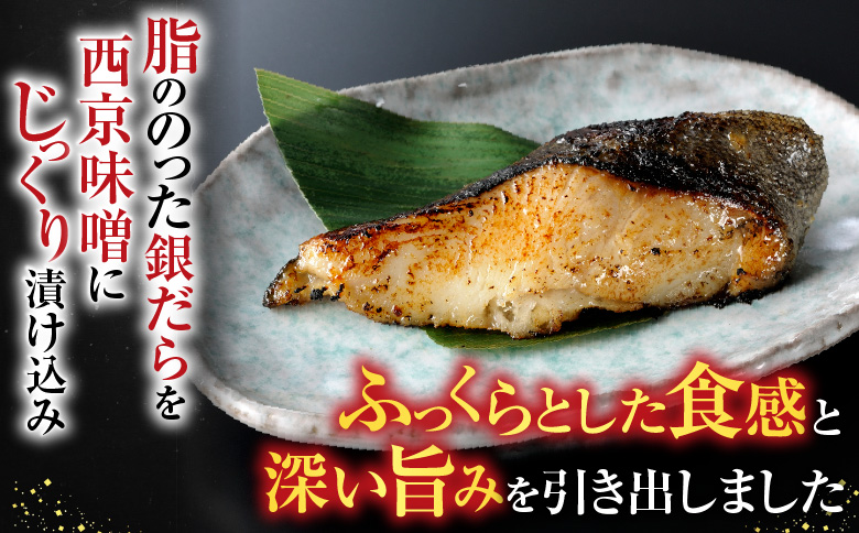 ＜12月10日決済分まで年内配送＞根室海鮮市場＜直送＞銀だら西京漬け4切×2P G-28004
