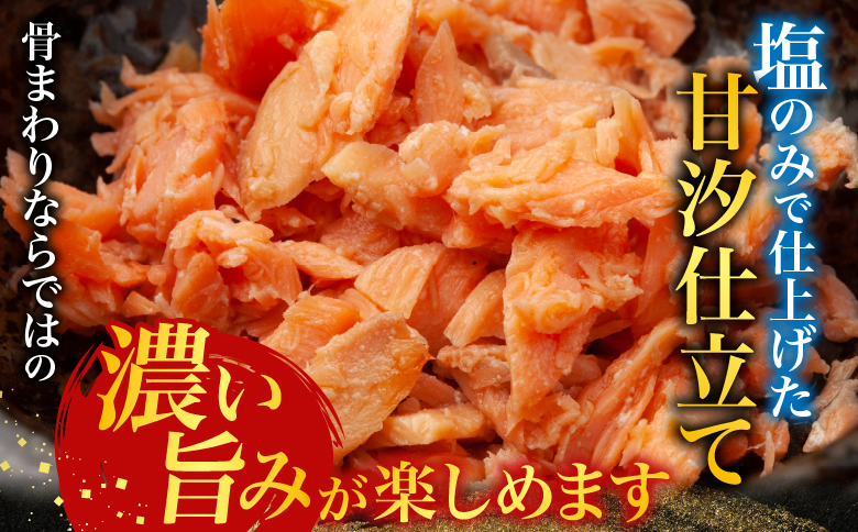 根室海鮮市場＜直送＞甘汐天然秋鮭カマ500g×3P(計1.5kg) G-28042