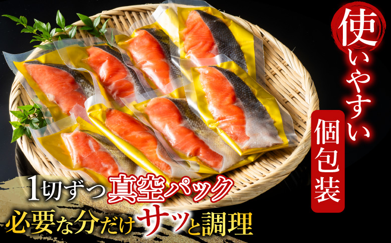 根室海鮮市場＜直送＞無添加天然熟成紅鮭1切(約80g)真空×8P G-28054